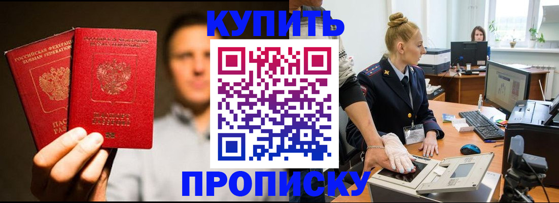 регистрация в Ельце