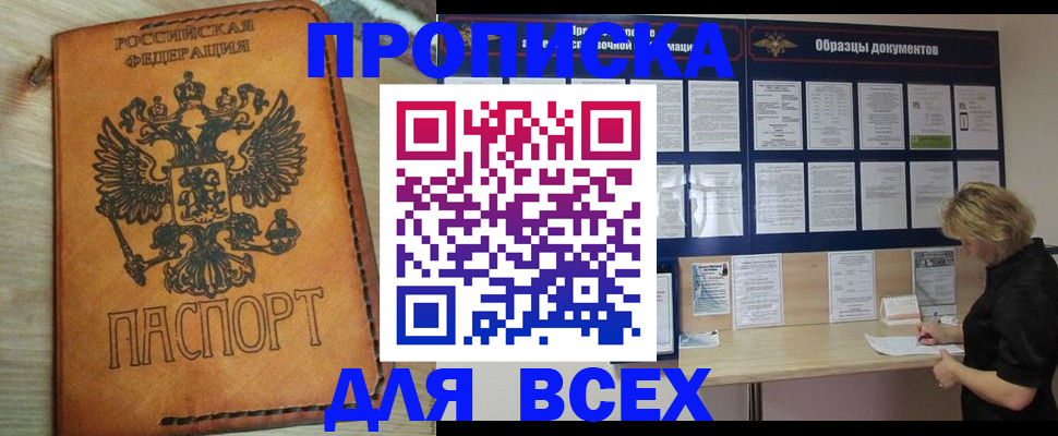 временная регистрация собственник в Ельце