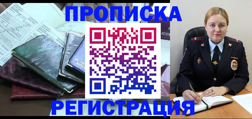 временная регистрация адрес в Ельце